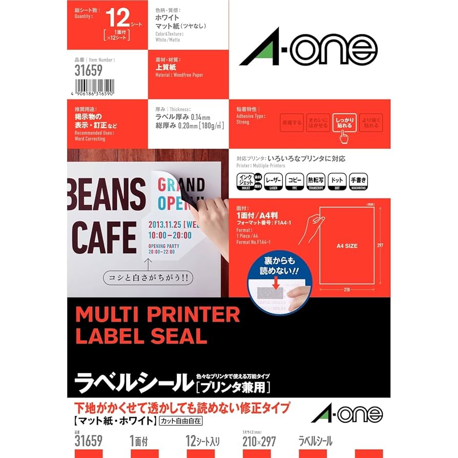 Amazon.co.jp: エーワン ラベルシール 透かしても読めない修正